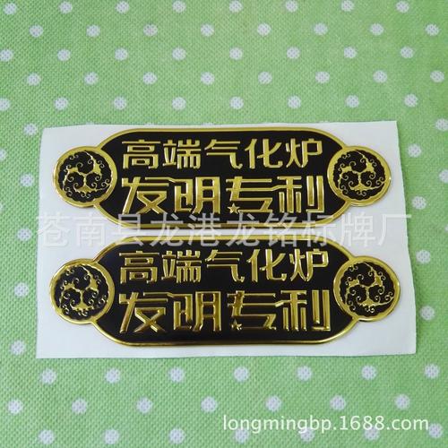 實力廠家自產自銷童車標牌 三維立體軟標銘牌 物美價廉